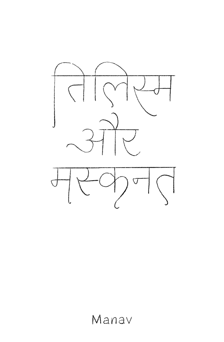 Book_Front 3_page-0001